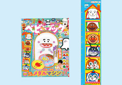 小学館　ベビーブック 2024年6・7月号　巻頭特大付録「アンパンマン身長計」