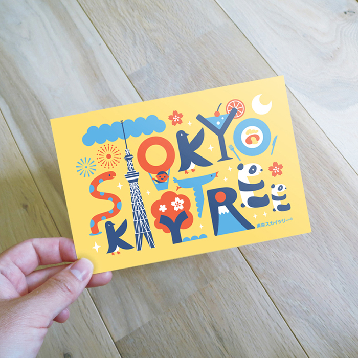 東京スカイツリー(R)アート2020　ポストカード