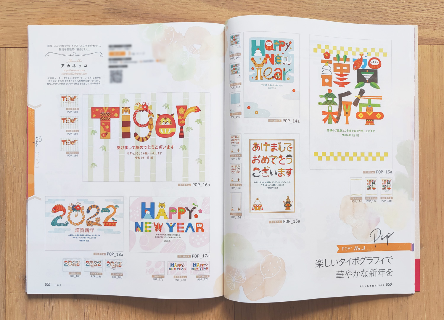 宝島社　おしゃれ年賀状